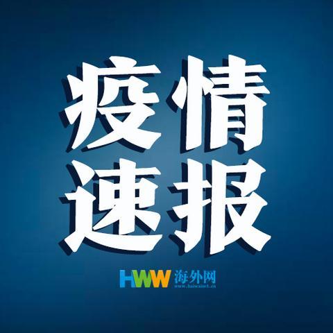 全国冠状疫情最新动态更新，全国疫情动态概况