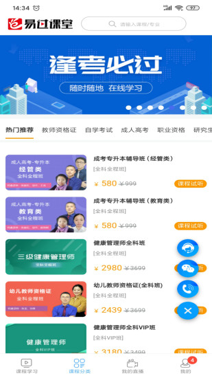 易课堂最新版,易课堂最新版，教育科技的革新力量