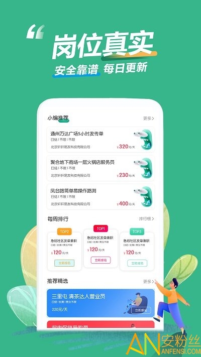 揭秘小巷深处的宝藏,最新版兼职乐探索之旅