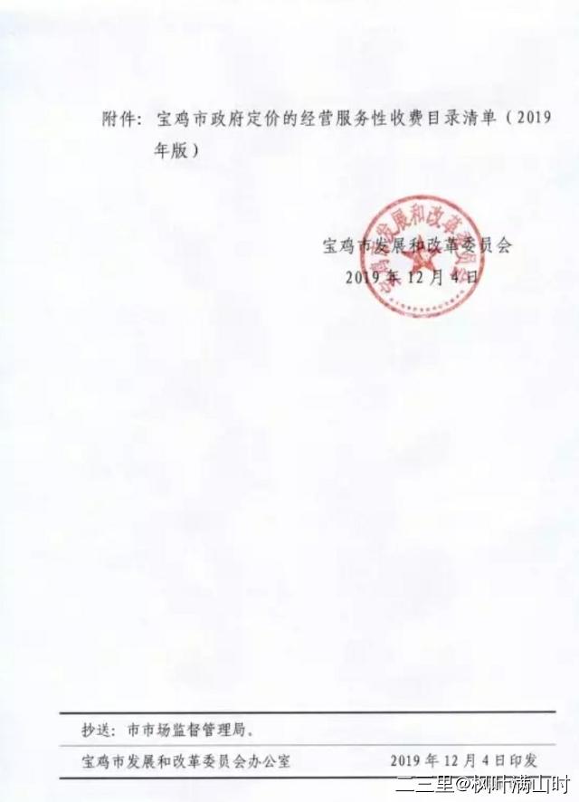 物业费用最新收取标准详解