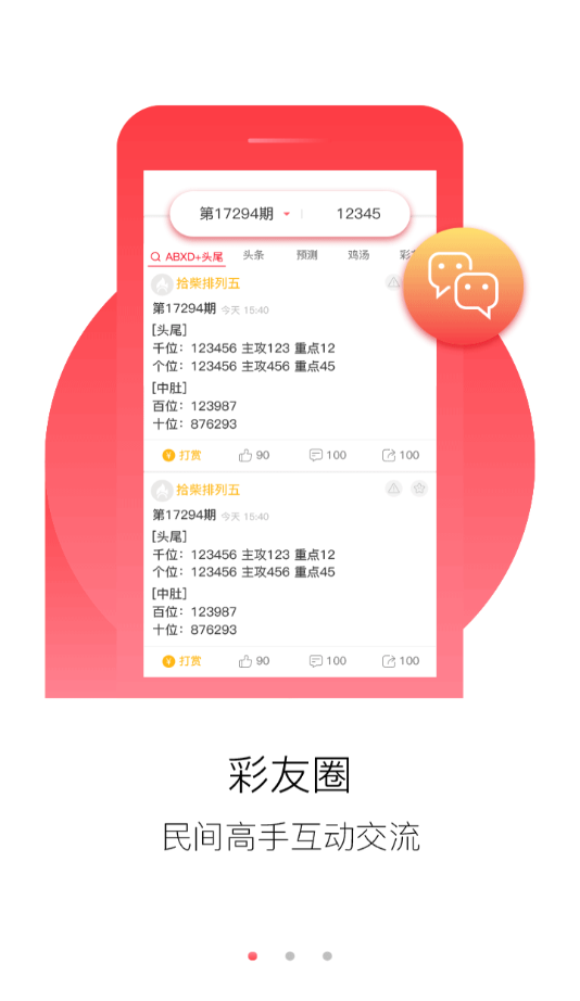 118图库彩图免费资料大全,互动性策略设计_生态版2.406