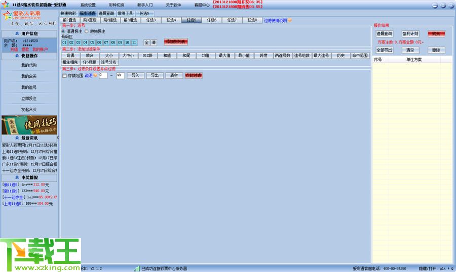 2024年正版免费天天开彩,系统评估分析_程序版32.667