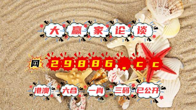 7777788888澳门开奖2023年一,理论考证解析_企业版2.916