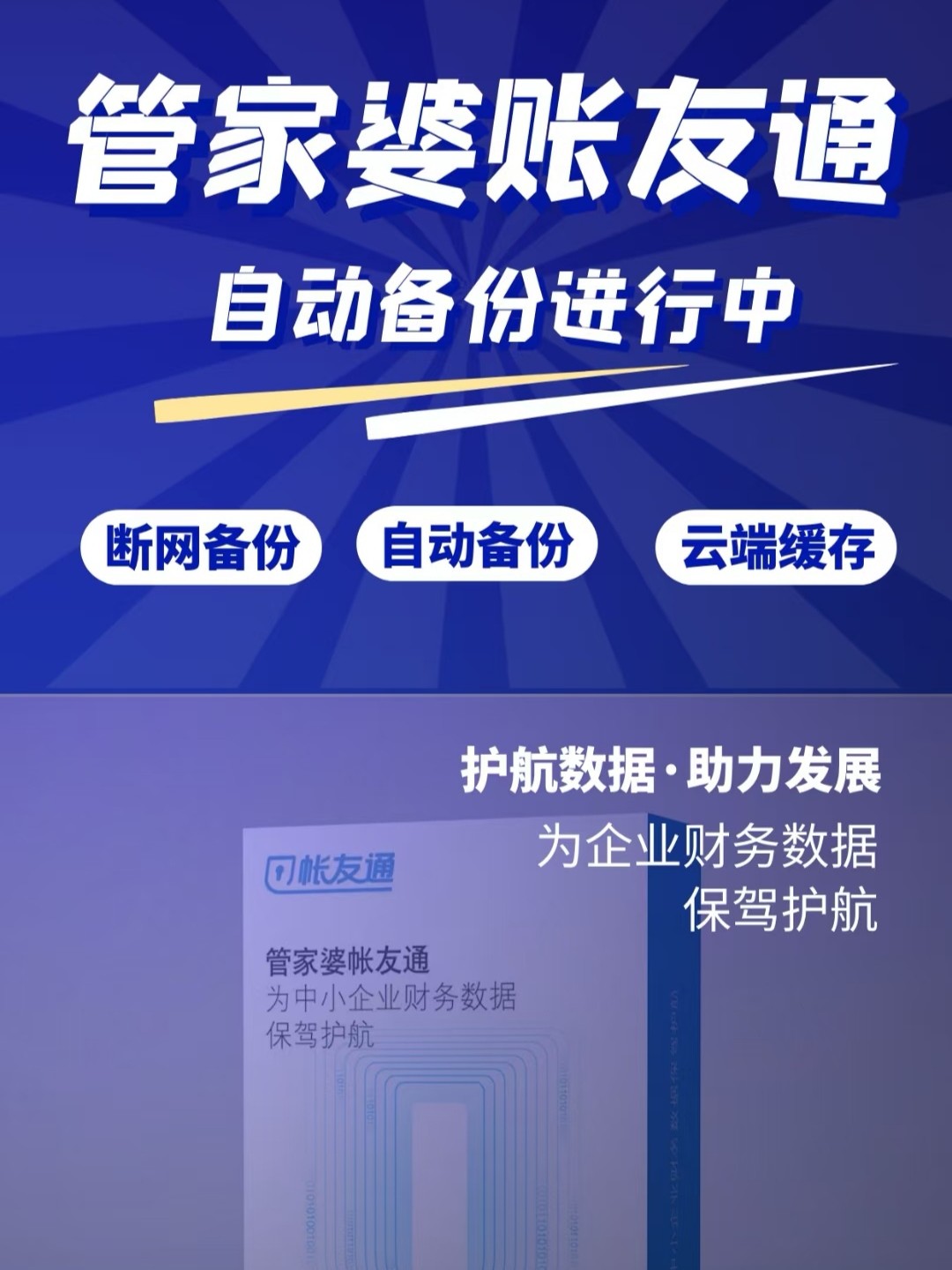 77778888精准管家婆免费,高效性设计规划_稳定版38.640