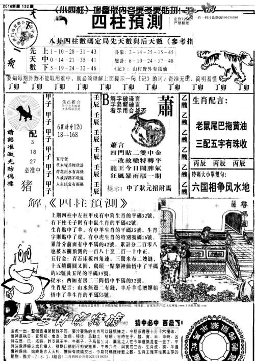 澳门特马今晚开奖结果,快速产出解决方案_影音版63.939