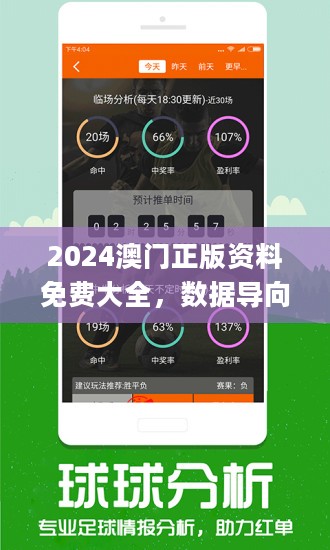 澳门管家婆100%精准,科学解释分析_生活版3.860