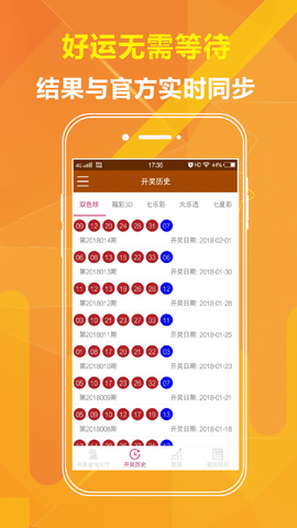 118彩图库免费资料大全,数据科学解析说明_深度版62.566