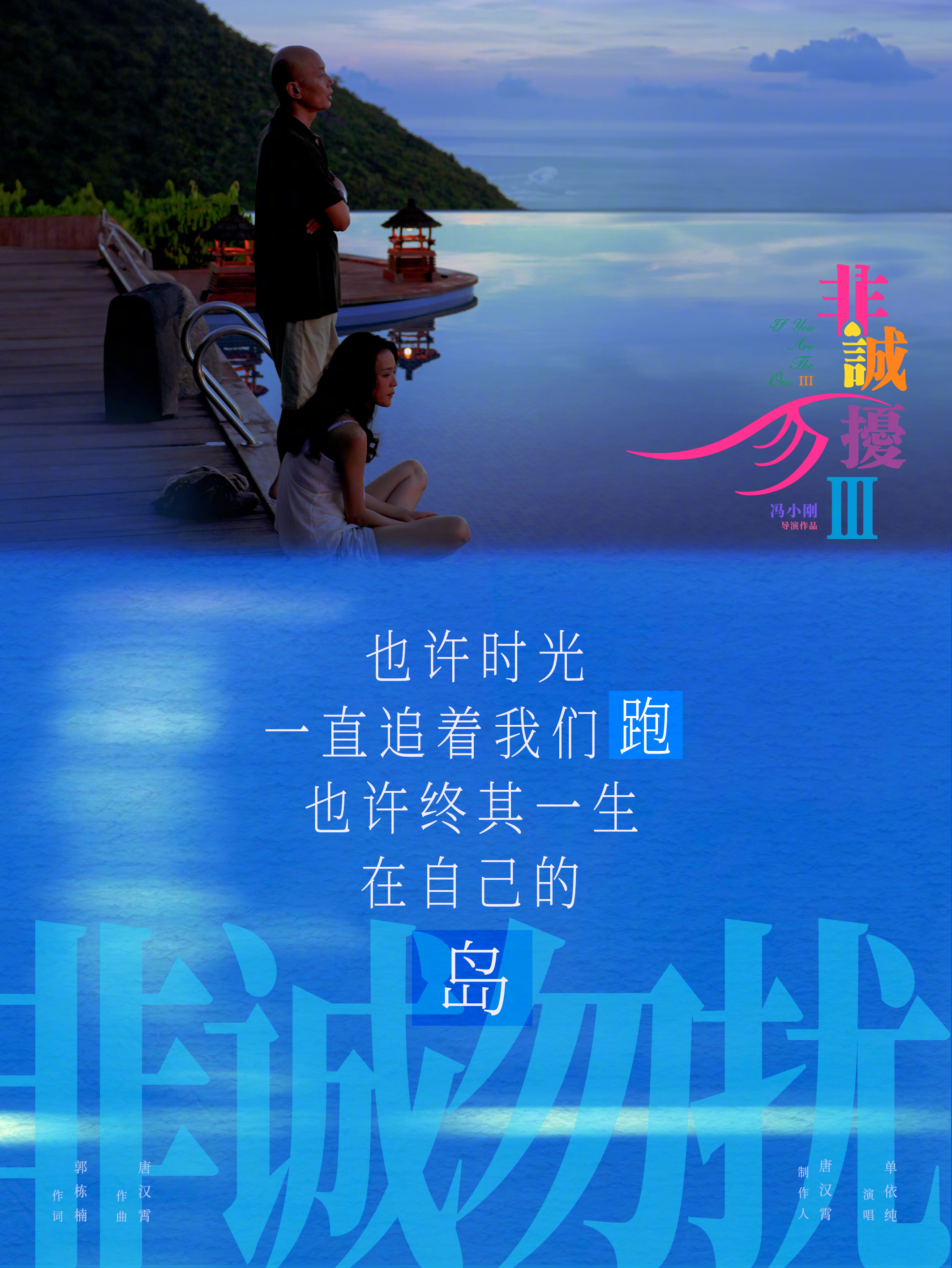 非诚勿扰全新主题曲，探索自然美景，寻觅内心宁静之地
