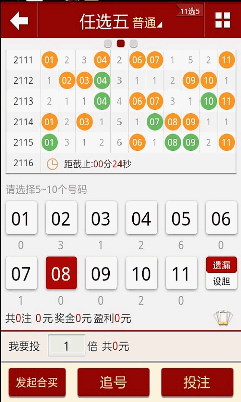 2024澳门天天彩六开彩免费图,实用性解读策略_确认版20.638