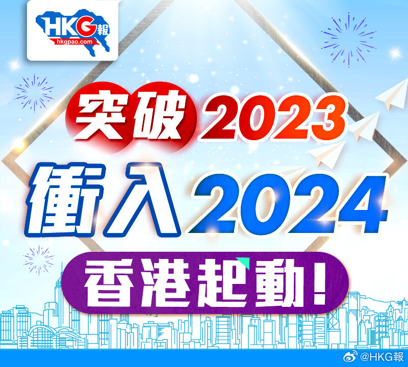 2024香港全年免费资料,互动性策略设计_投影版98.428
