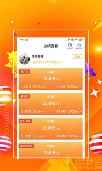 7777888888精准新管家,时尚法则实现_家庭影院版65.836