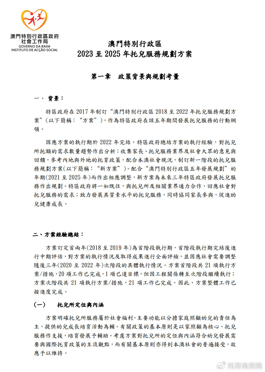 新澳门正版资料2024免费公开,灵活执行方案_活力版64.928