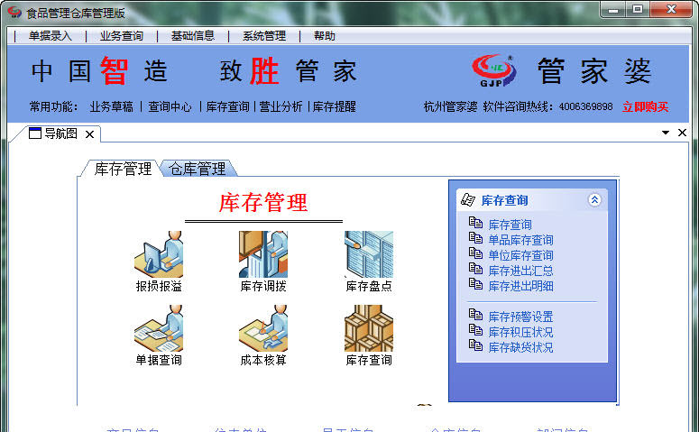 新澳门管家婆的一句话,高效运行支持_家庭版1.927