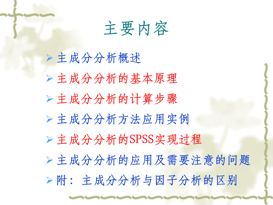 新门内部精准资料免费,主成分分析法_月光版36.967