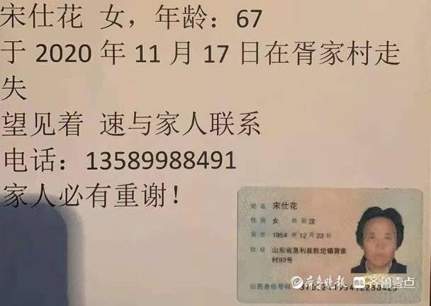 东营失踪女孩最新情况更新