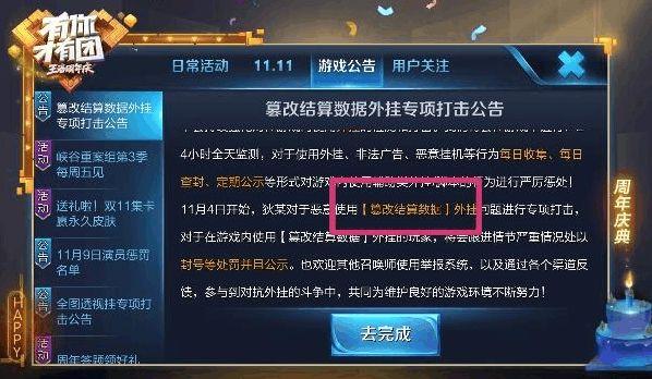 王者荣耀最新外挂软件揭秘，深度探究与曝光
