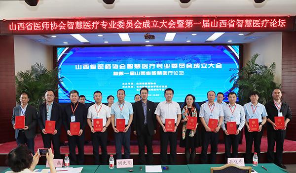 智慧医疗最新动态概览