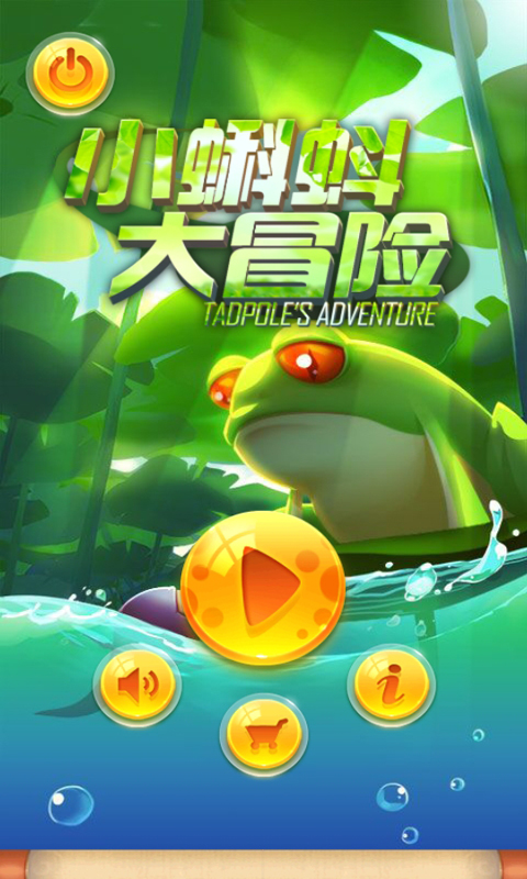 小蝌蚪软件最新版深度解析与我的观点