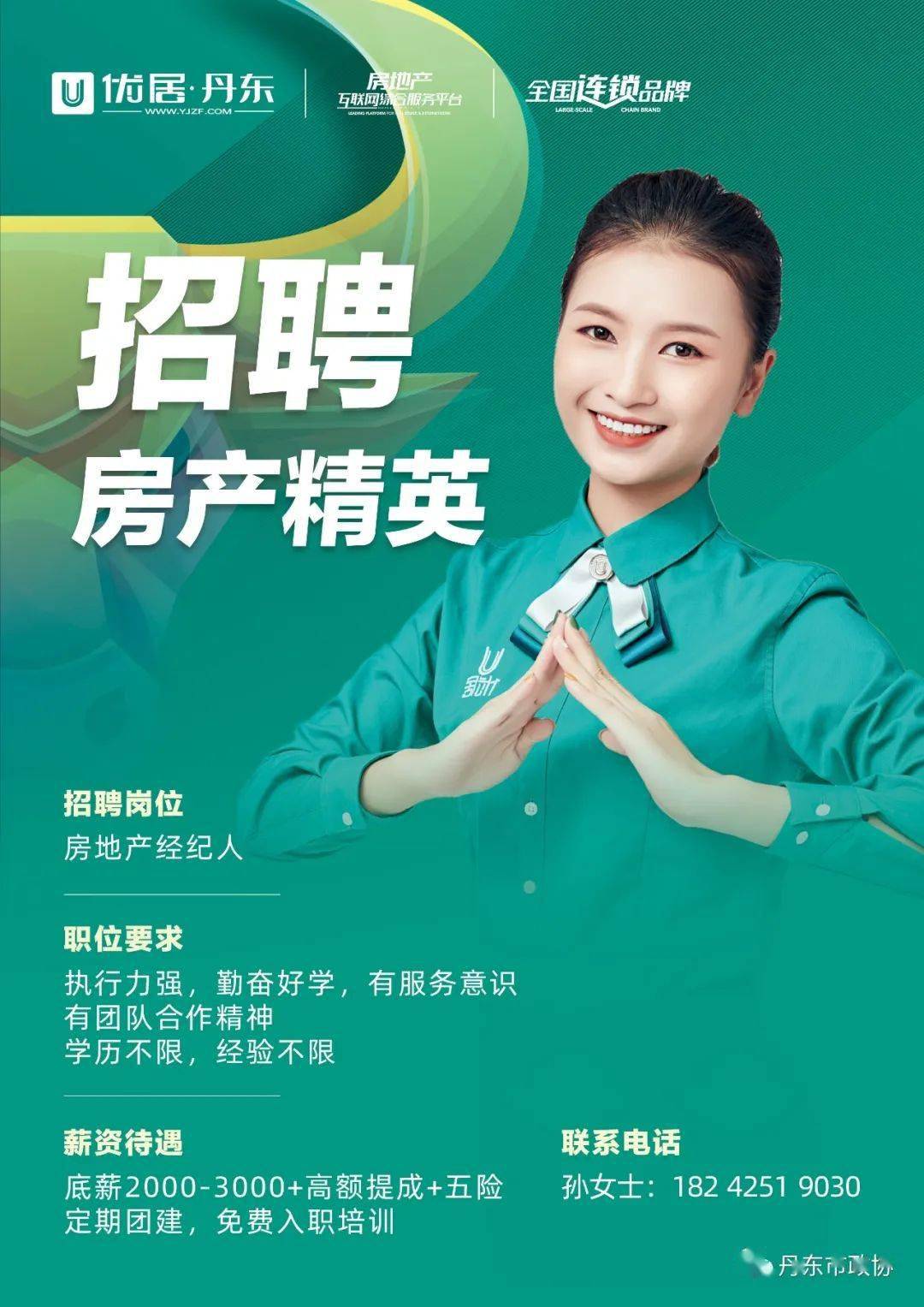 科百特最新招聘公告发布