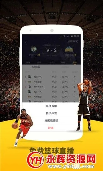 免费观看NBA比赛的软件推荐与观点论述