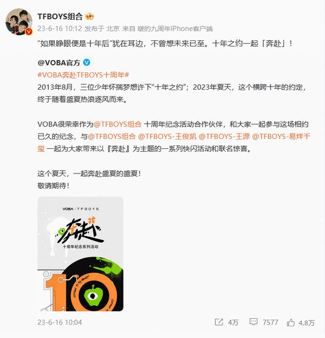 TFBOYS最新动态揭秘，科技新潮引领未来生活体验