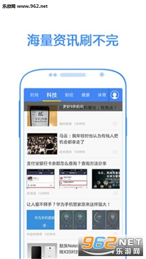 每日更新手机版资讯，小屏幕展现大世界，成就感的源泉