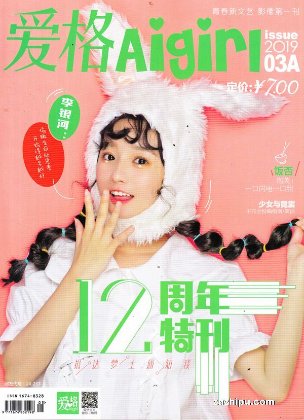 最新爱格期刊热议话题，某某观点探析