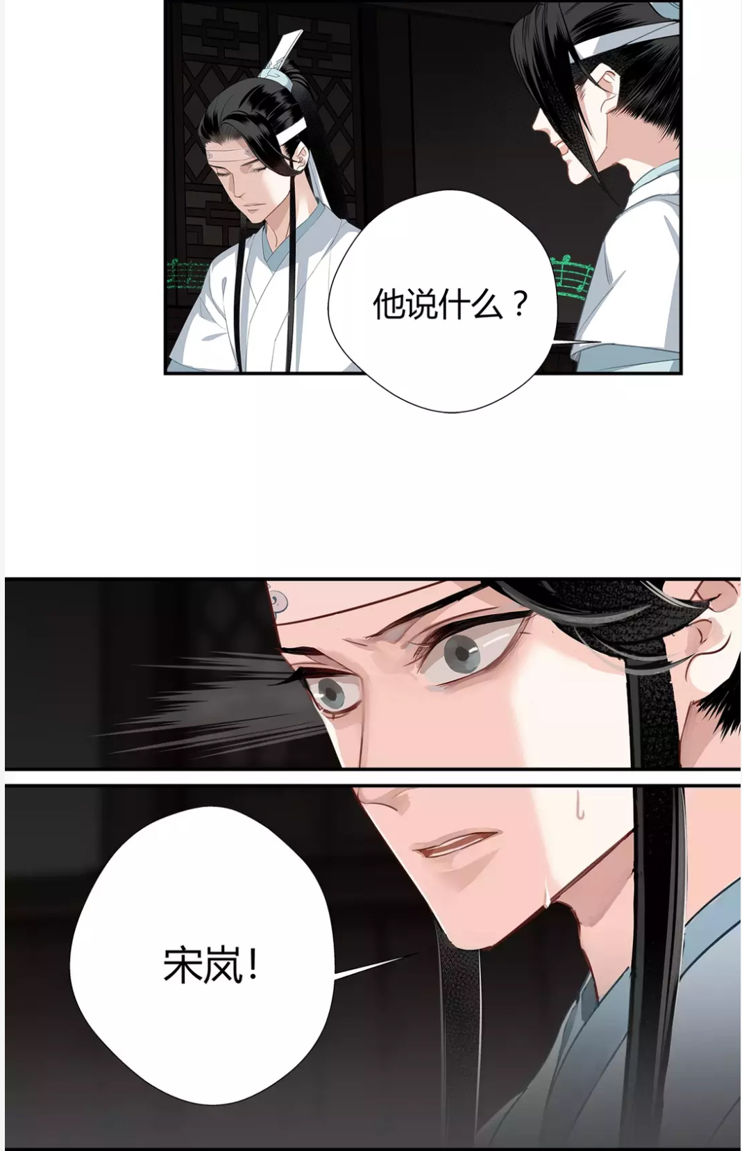 薛洋动漫图片，变化的力量与自信成就之源
