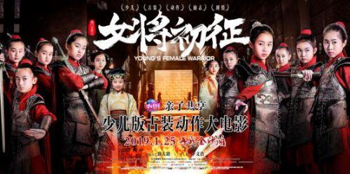 杨门女将电影版，震撼来袭，英勇女将再现辉煌传奇