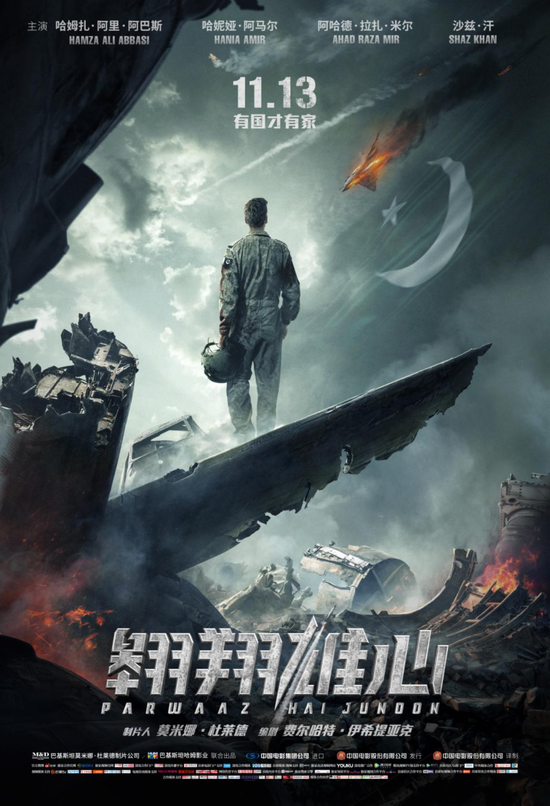 穿越天际的飞行电影之梦