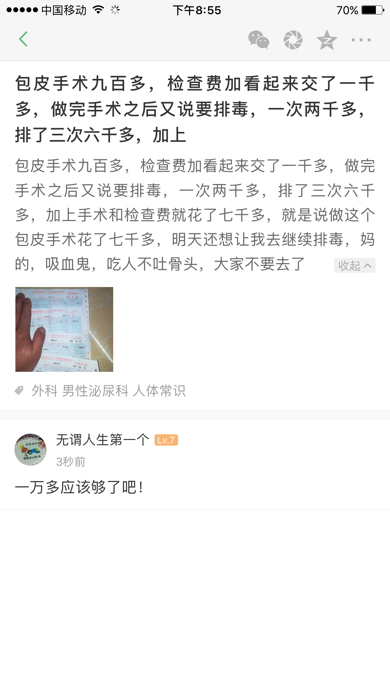 大连割包皮价格探索之旅，心灵与自然美景的交融体验