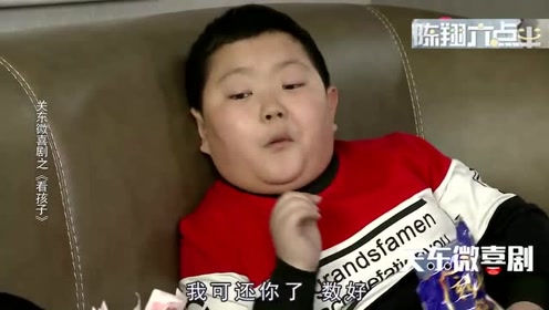 关东微喜剧系列新作，淘小子新篇章