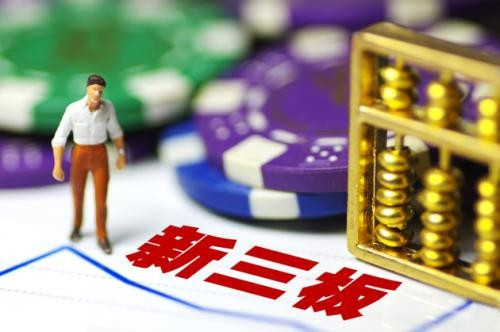 一文解析，新三板的股票买卖全攻略📈