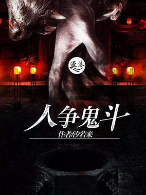 顶级鬼差新篇章，科技巅峰引领未来生活新纪元