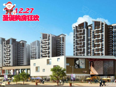 萝岗东荟城最新报价，购房者福音，投资热土