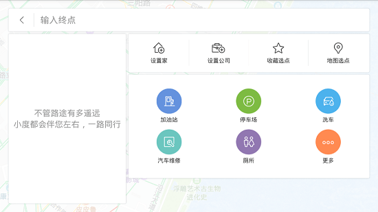 最新百度地图下载，引领时代导航新纪元