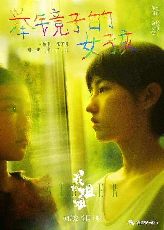 姐姐的电影,情感深处的温馨之旅
