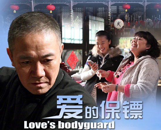 保镖电视剧，守护与陪伴的日常趣事