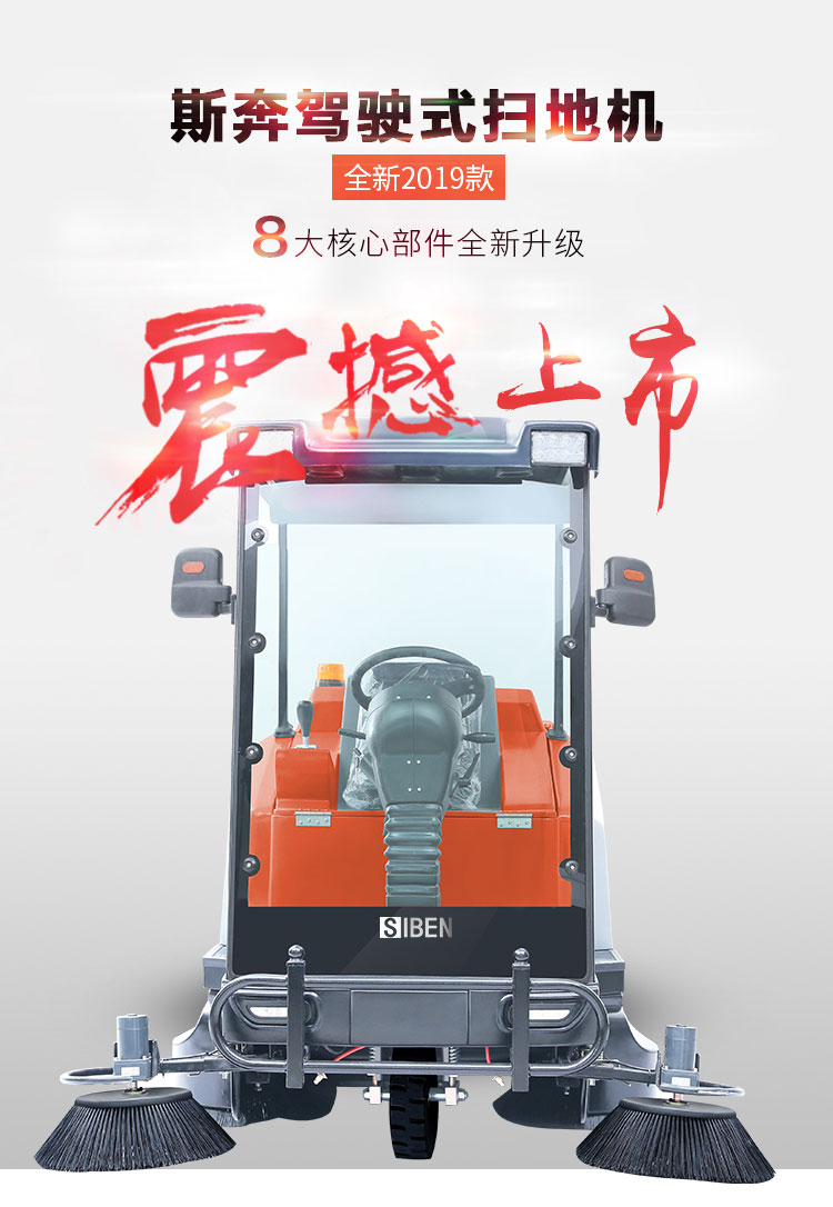 智能扫地车最新动态，引领清洁革命，重塑清洁地位