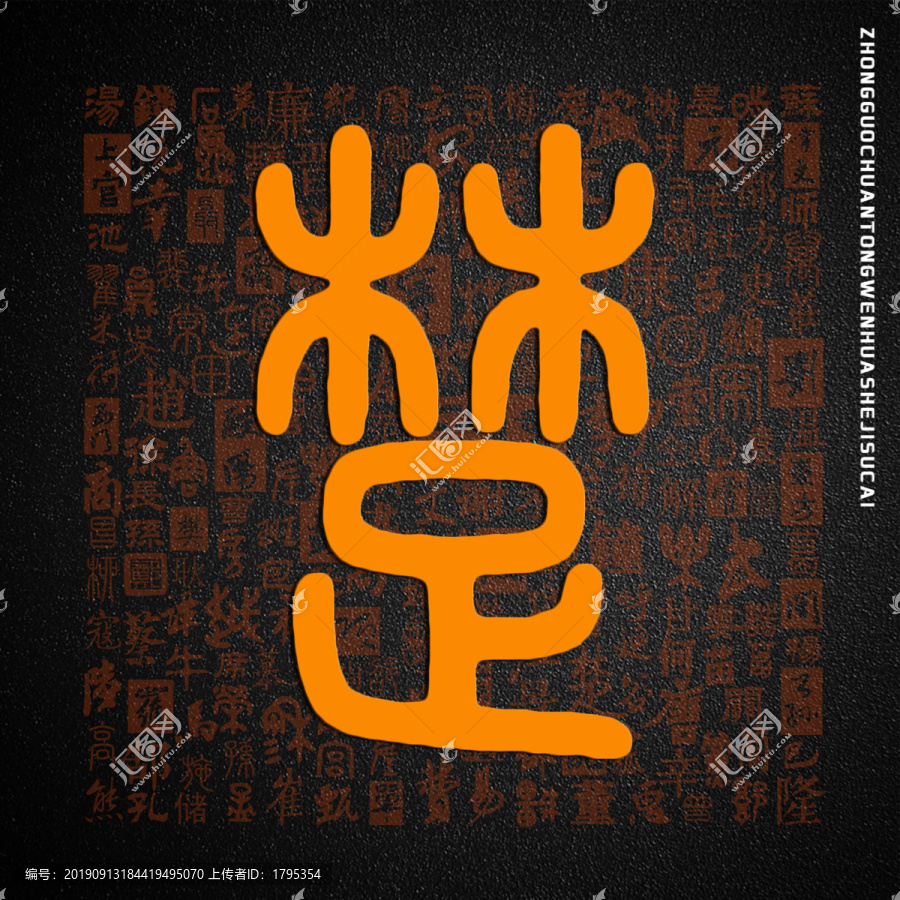 楚字研究,历史演变、最新发展与特点探究