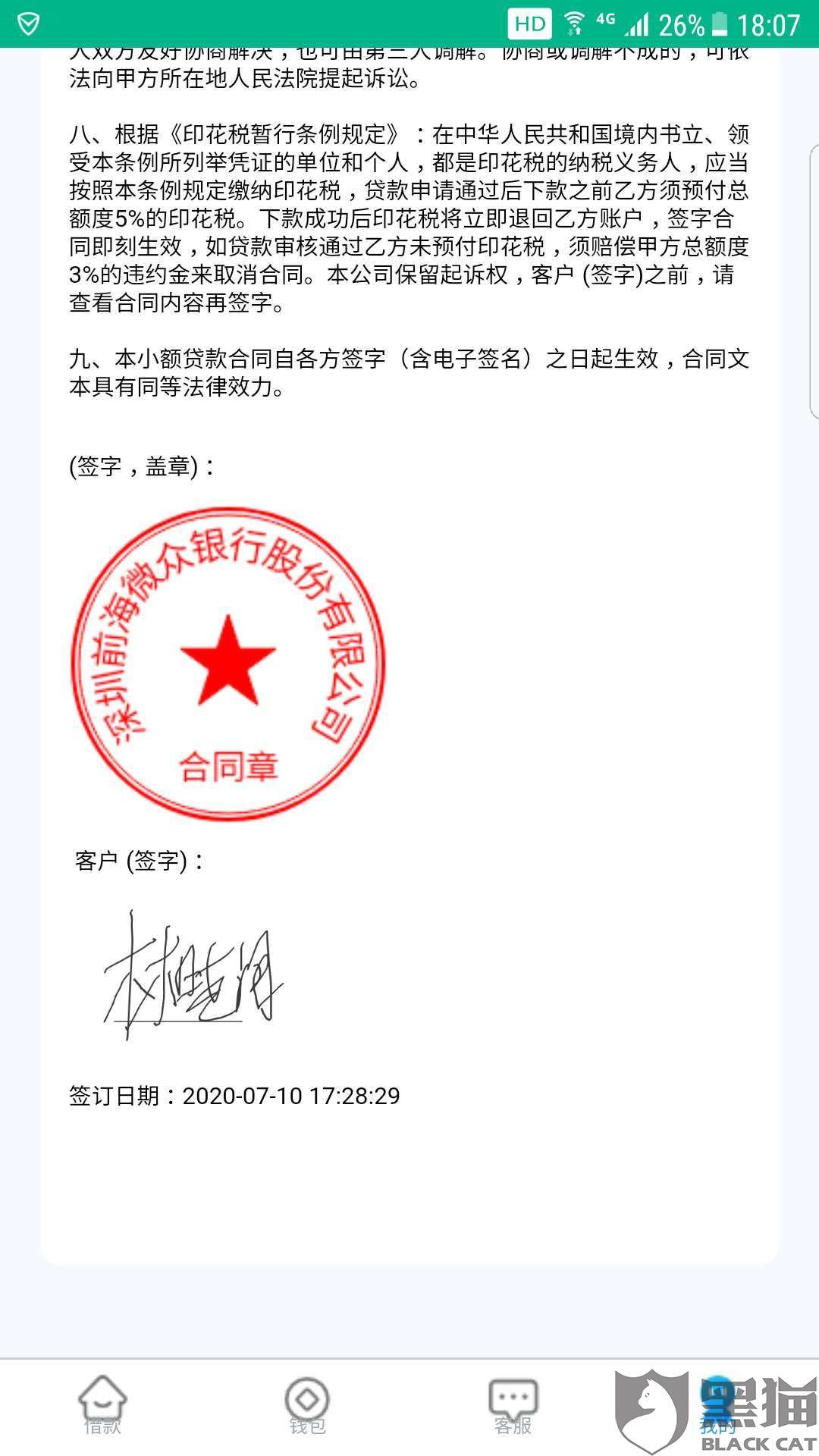 柔性石墨带 第13页