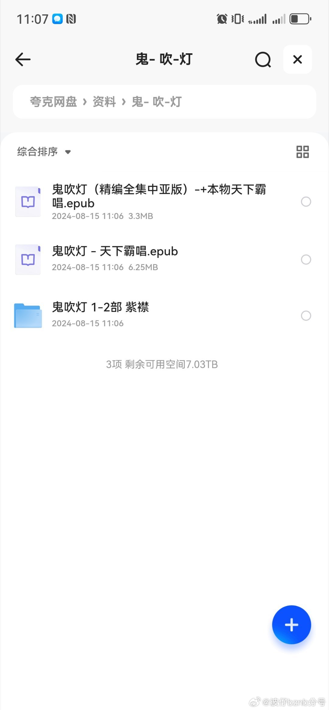 柔性石墨布 第10页