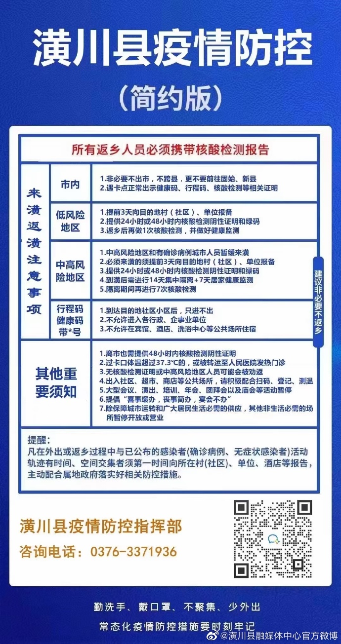 潢川确诊病例背后的温暖时刻