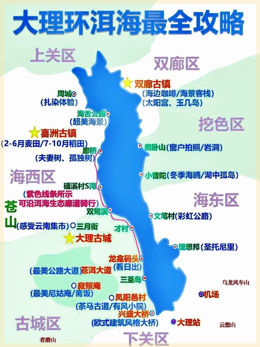 大理洱海最新探秘，小巷中的独特风情
