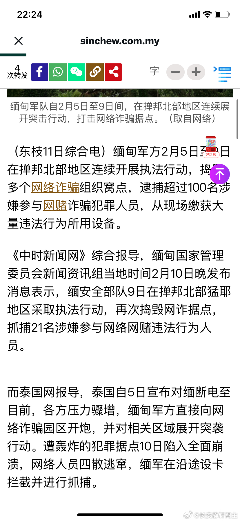 柔性石墨布 第8页