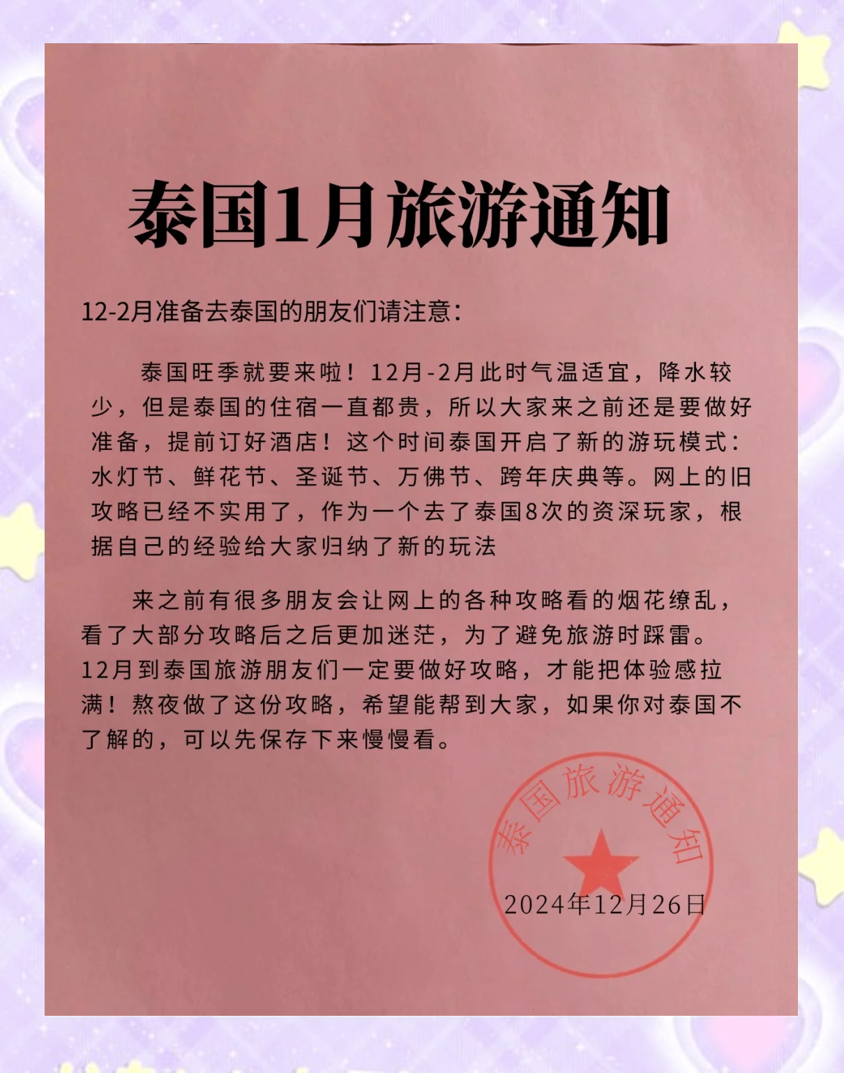 柔性石墨带 第8页