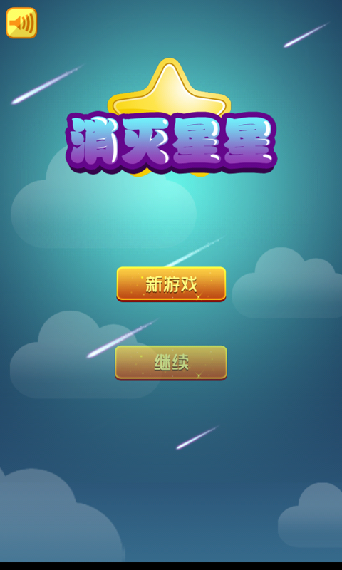 学习新技能的详细步骤，最新星星指南