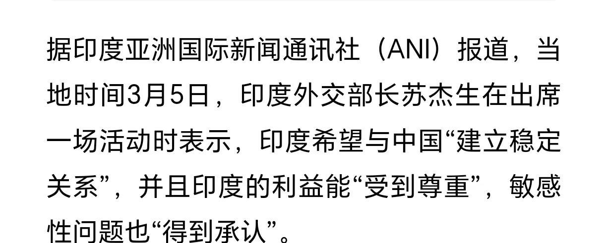 印度关系的最新动态，进展、背景与全球影响