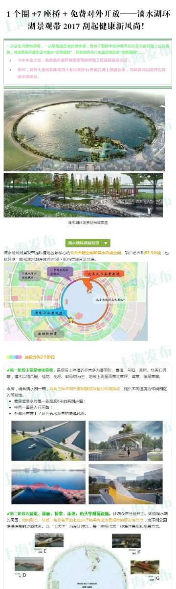 滴水湖最新动态，变化中的力量与学习魅力
