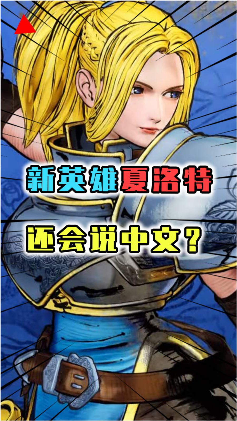 夏洛特最新攻略揭秘，日常趣事与友情纽带的交织之旅